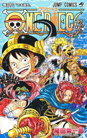 ONE PIECE 巻113／尾田栄一郎【3000円以上送料無料】