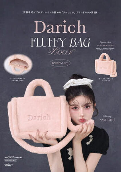 【3千円以上送料無料】Darich FLUFFY B PINK