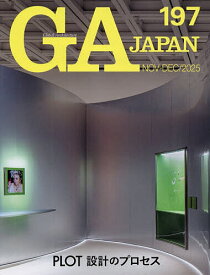 【3千円以上送料無料】GA JAPAN 197(2025NOV-DEC)