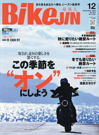 BikeJIN(ばいくじん) 2025年12月号【雑誌】【3000円以上送料無料】
