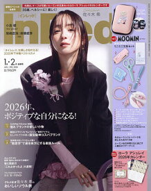 In Red(インレッド) 2026年2月号【雑誌】【3000円以上送料無料】