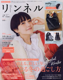 リンネル 2026年2月号【雑誌】【3000円以上送料無料】