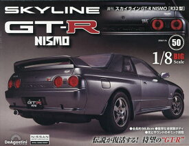 スカイラインGT-R NISMO全国版 2026年1月6日号【雑誌】【3000円以上送料無料】