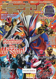 宇宙船 vol.191(2026.冬)【3000円以上送料無料】