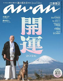 ＜7/19 ~26限定 全品15倍 要エントリー＞anan 2478 SpecialEdi
