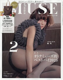 otona MUSE(オトナミューズ) 2026年2月号【雑誌】【3000円以上送料無料】