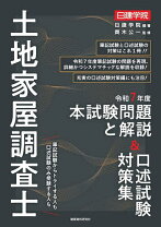 楽天市場】登記申請書と添付図面 土地家屋調査士試験の通販