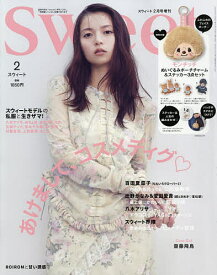 sweet増 2月号増刊 2026年2月号 【sweet(スウィート)増刊】【雑誌】【3000円以上送料無料】