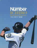 イチローのすべて 完全版 Sports Graphic Number PLUS ICHIRO Glorious History 3巻セット【3000円以上送…