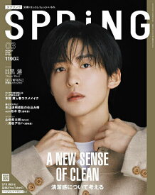 SPRiNG(スプリング) 2026年3月号【雑誌】【3000円以上送料無料】