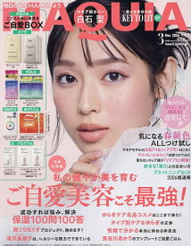 MAQUIA(マキア) 2026年3月号【雑誌】【3000円以上送料無料】