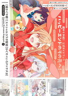 【3千円以上送料無料】超かぐや姫!公式ガイドブックハッピーエンドのその先へ!／ニュータイプ編集部