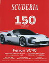スクーデリア Ferrari Culture Media 150(2026WINTER)【3000円以上送料無料】