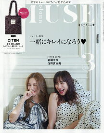 otona MUSE(オトナミューズ) 2026年3月号【雑誌】【3000円以上送料無料】