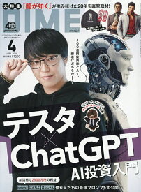 DIME(ダイム) 2026年4月号【雑誌】【3000円以上送料無料】