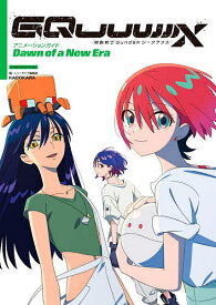 機動戦士GundamジークアクスアニメーションガイドDawn of a New Era／ニュータイプ編集部／バンダイナムコフィルムワークス／カラー【3000円以上送料無料】