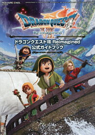 【3千円以上送料無料】ドラゴンクエスト7Reimagined公式ガイドブック／ゲーム