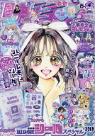 りぼん 2026年4月号【雑誌】【3000円以上送料無料】
