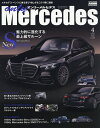 オンリーメルセデス 2026年4月号【雑誌】【3000円以上送料無料】