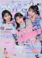 nicola(ニコラ) 2026年4月号【雑誌】【3000円以上送料無料】