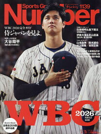 SportsGraphic Number 2026年3月26日号【雑誌】【3000円以上送料無料】