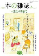 【3千円以上送料無料】本の雑誌 2026-4