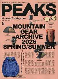 PEAKS 2026年5月号【雑誌】【3000円以上送料無料】