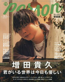 TVガイドPERSON vol.163 2026年4月号 【TVガイド関西版増刊】【雑誌】【3000円以上送料無料】