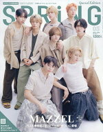 SPRiNG 5月号増刊 2026年5月号 【SPRiNG(スプリング)増刊】【雑誌】【3000円以上送料無料】