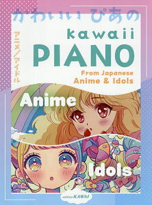 �y3��~�ȏ㑗�������zKAWAII PIANO From Ja