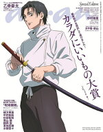 【3千円以上送料無料】anan 2490 SpecialEdi