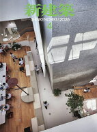 新建築 2026年4月号【雑誌】【3000円以上送料無料】