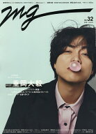 MG NO.32 2026年5月号 【週刊TVガイド関東版増刊】【雑誌】【3000円以上送料無料】