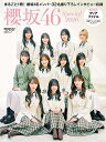 日経エンタテインメント!櫻坂46Special 2026【3000円以上送料無料】
