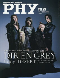 PHY(29) 2026年5月号 【音楽と人増刊】【雑誌】【3000円以上送料無料】
