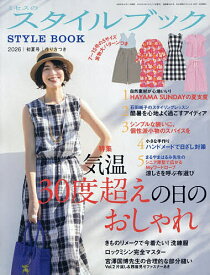 【3千円以上送料無料】ミセスのスタイルブック 2026年5月号【雑誌】