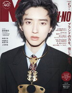 Men’s NONNO(メンズノンノ) 2026年5月号【雑誌】【3000円以上送料無料】