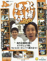 楽天市場】水曜どうでしょうdvd 26の通販