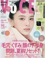 【3千円以上送料無料】VOCE SPECIAL 2026年6月号【雑誌】