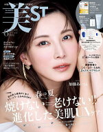 【3千円以上送料無料】美ST6月号増刊 2026年6月号 【美ST(ビスト)増刊】【雑誌】