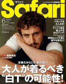 【3千円以上送料無料】Safari(サファリ) 2026年6月号【雑誌】