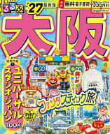 【3千円以上送料無料】るるぶ大阪 ’27／旅行