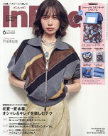 【3千円以上送料無料】In Red(インレッド) 2026年6月号【雑誌】