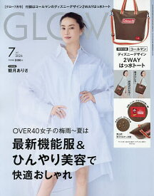 【3千円以上送料無料】GLOW(グロー) 2026年7月号【雑誌】