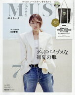 【3千円以上送料無料】otona MUSE(オトナミューズ) 2026年7月号【雑誌】