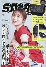 【3千円以上送料無料】smart(スマート) 2026年7月号【雑誌】