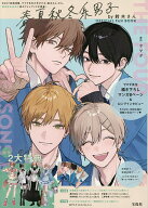 【3千円以上送料無料】春夏秋冬系男子by鈴木さんOFFICIA