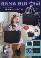 【3千円以上送料無料】ANNA SUI mini トートバッグ