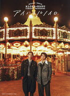 【3千円以上送料無料】アイハヨルノイロ BULLET TRAIN ALOHA & HARU CONCEPT PHOTOBOOK／アロハ／ハル