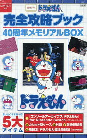 【3千円以上送料無料】8bitゲーム ドラえもん&完全攻略ブッ／ゲーム